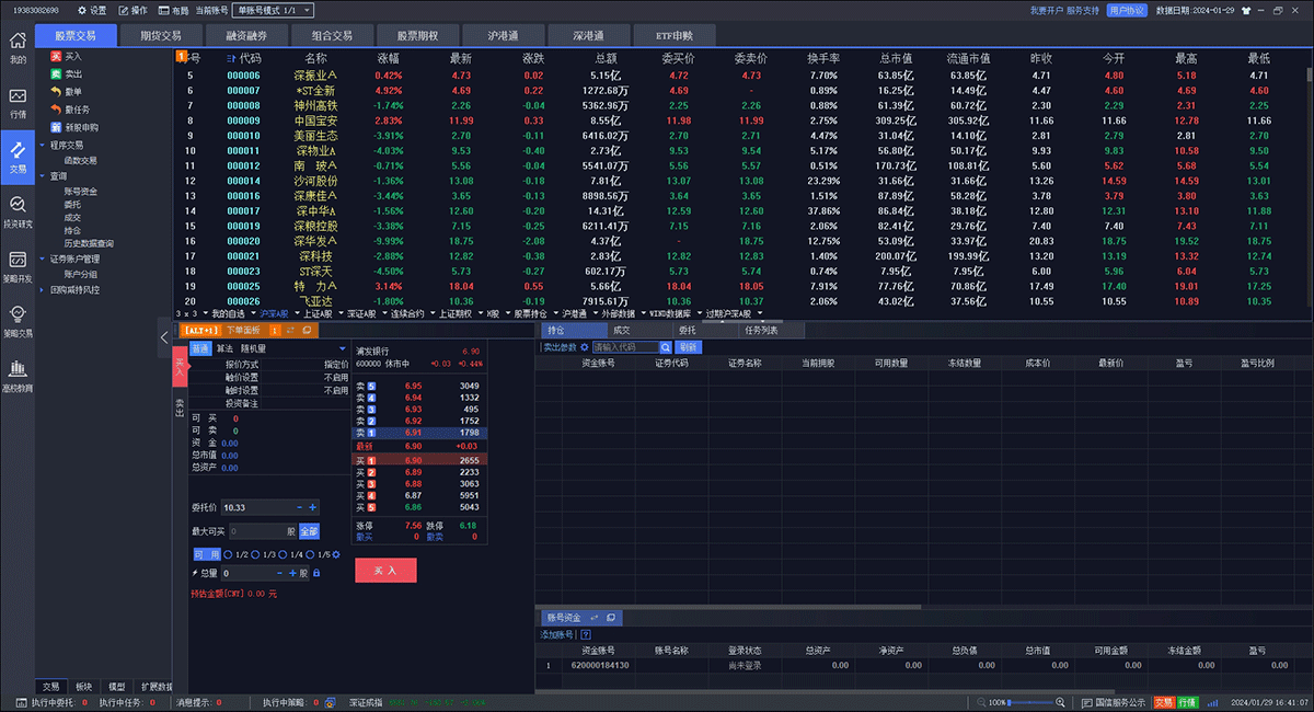 国信量化2.png